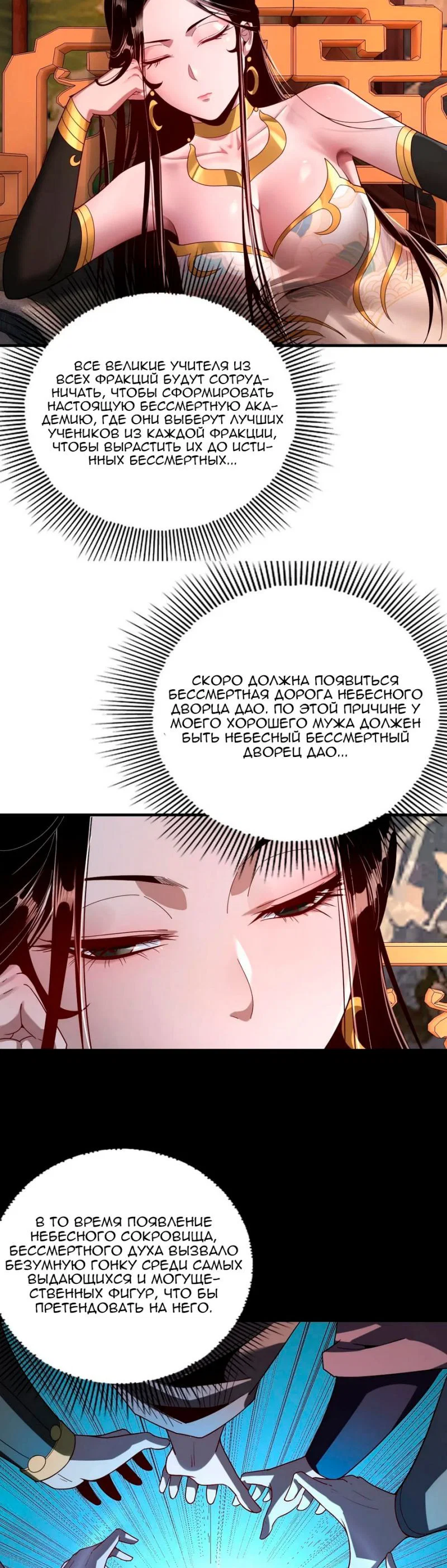 Read Моя судьба злодея RU Manga Online