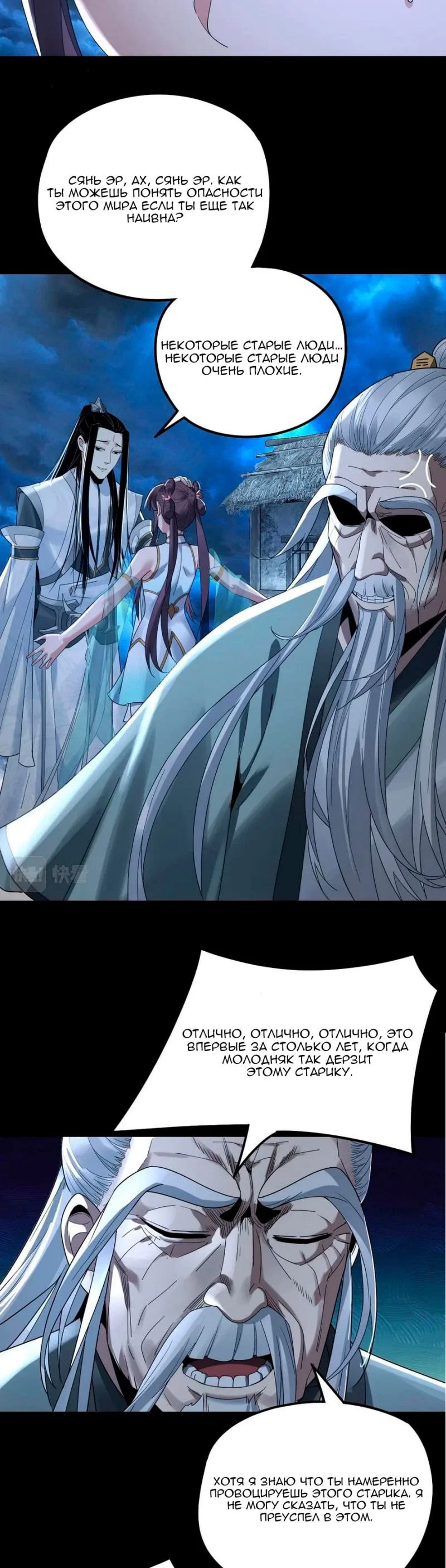 Read Моя судьба злодея RU Manga Online