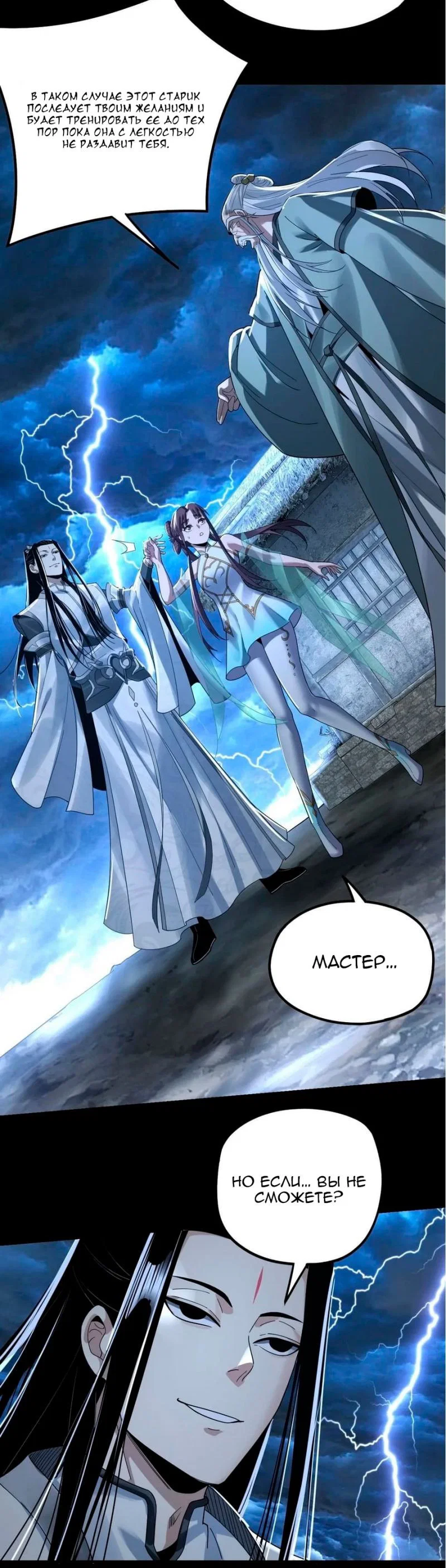 Read Моя судьба злодея RU Manga Online