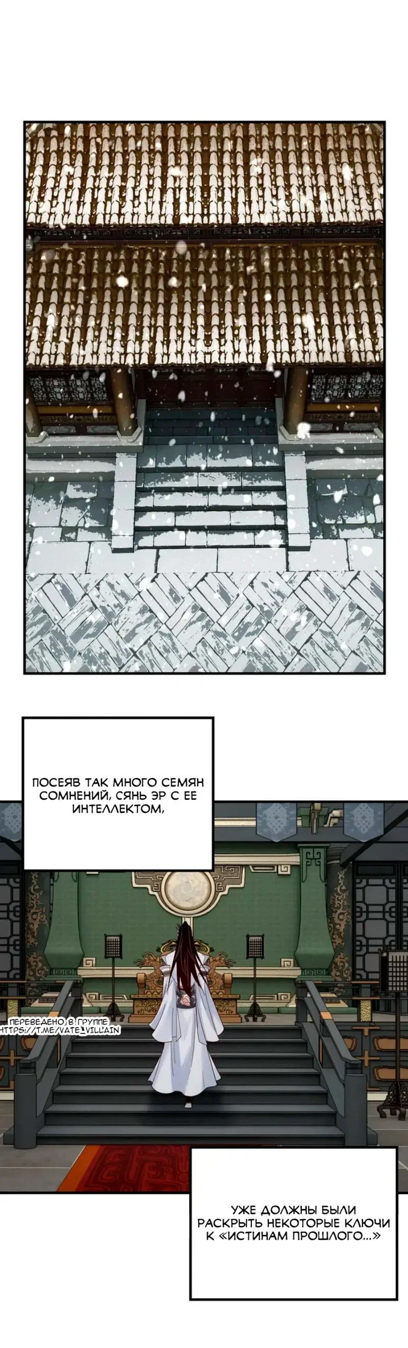Read Моя судьба злодея RU Manga Online