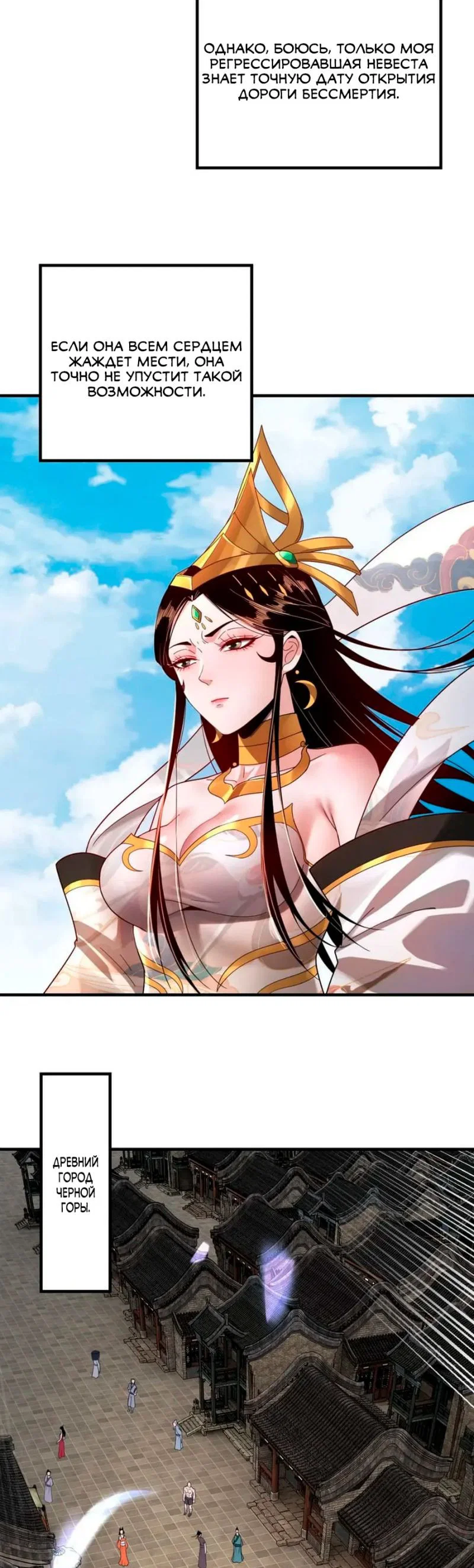 Read Моя судьба злодея RU Manga Online