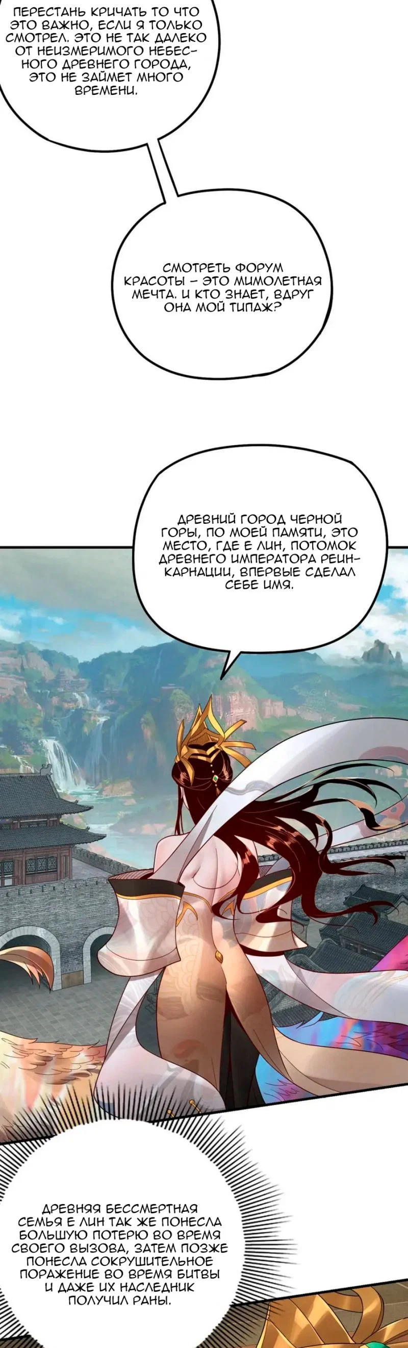 Read Моя судьба злодея RU Manga Online