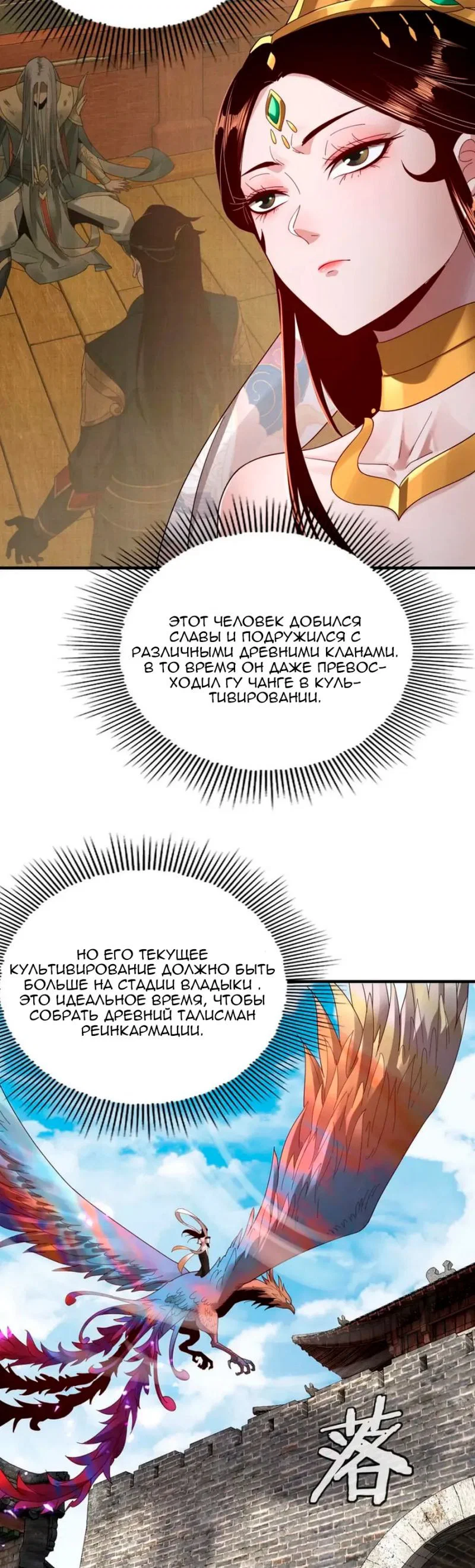 Read Моя судьба злодея RU Manga Online