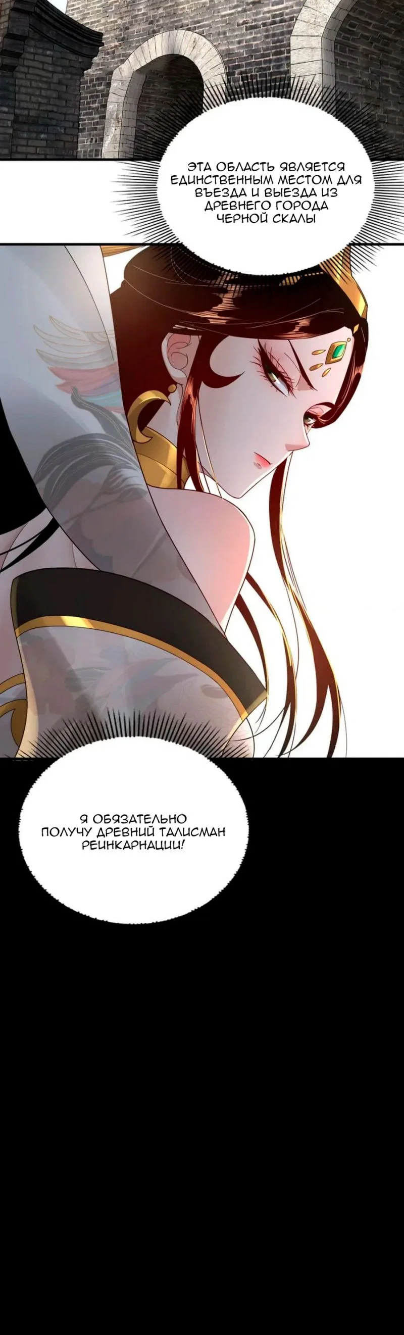 Read Моя судьба злодея RU Manga Online