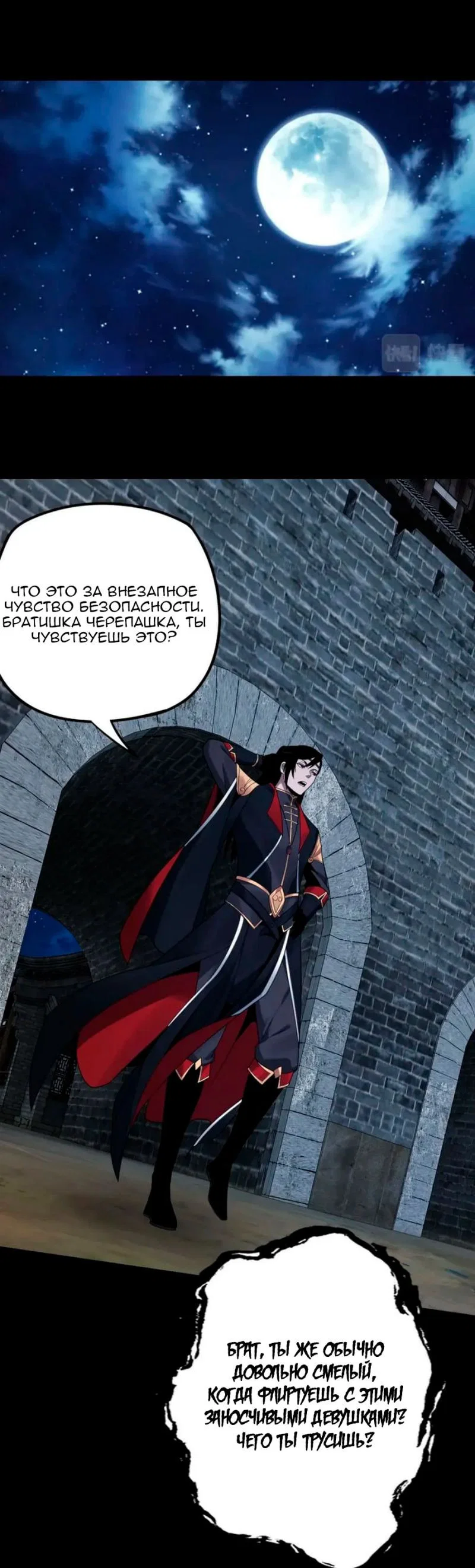 Read Моя судьба злодея RU Manga Online