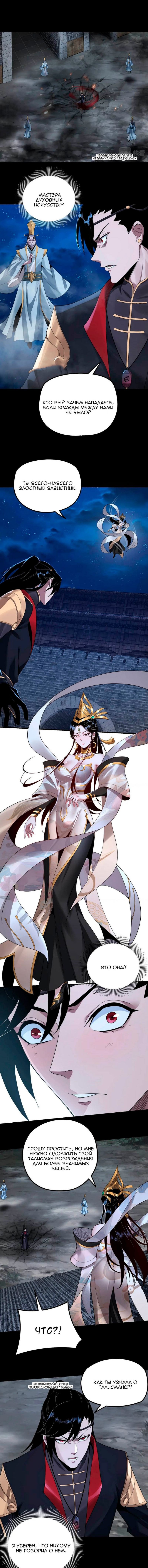 Read Моя судьба злодея RU Manga Online