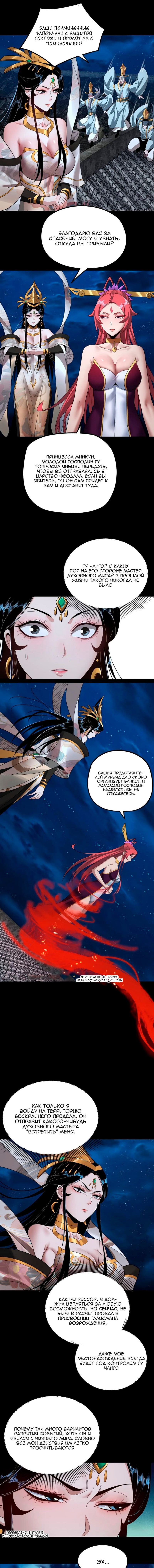 Read Моя судьба злодея RU Manga Online