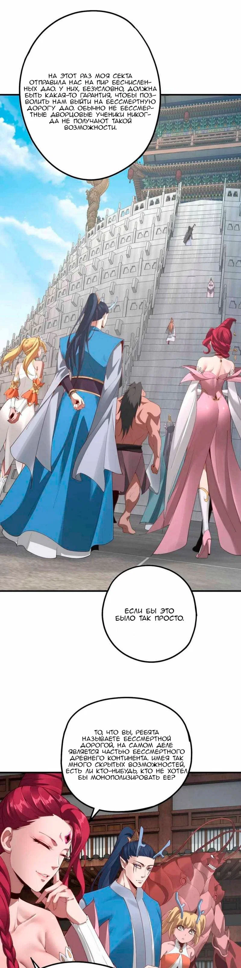 Read Моя судьба злодея RU Manga Online