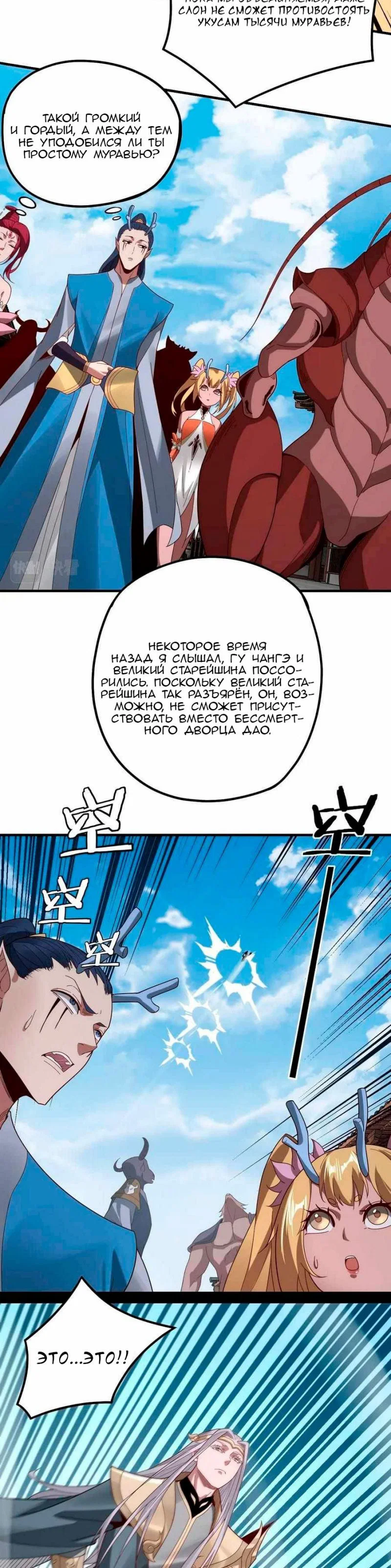 Read Моя судьба злодея RU Manga Online