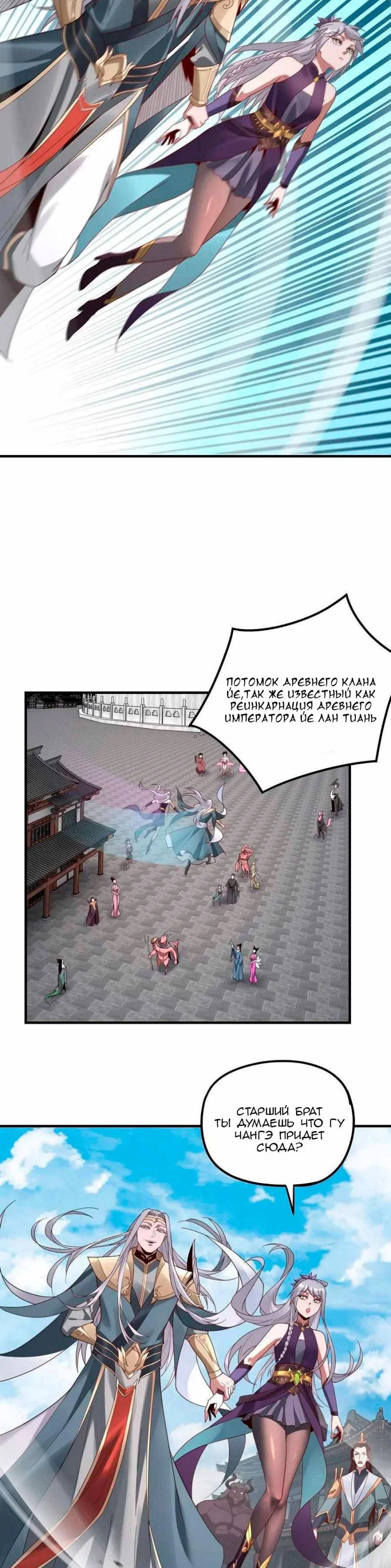Read Моя судьба злодея RU Manga Online