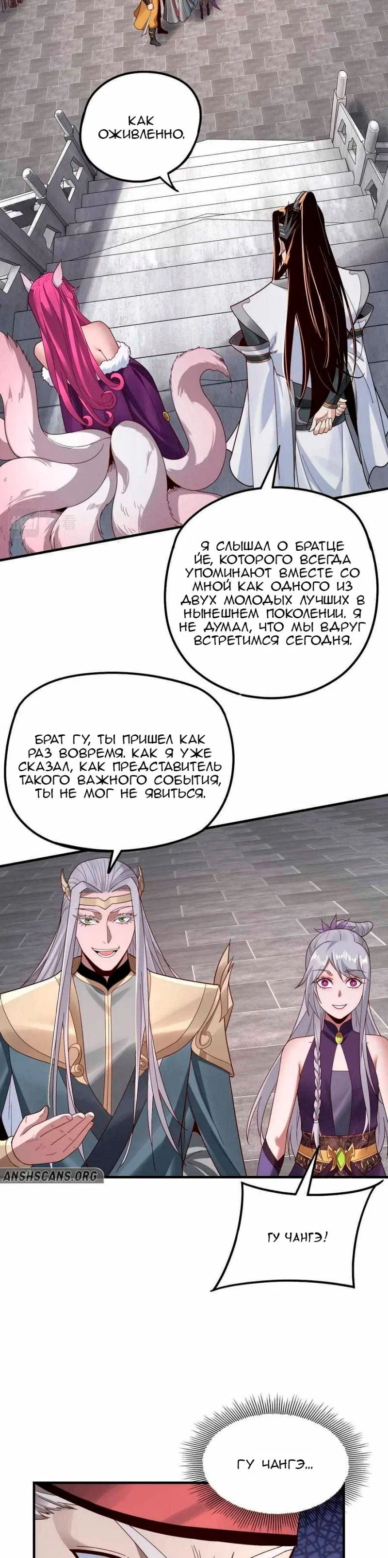 Read Моя судьба злодея RU Manga Online