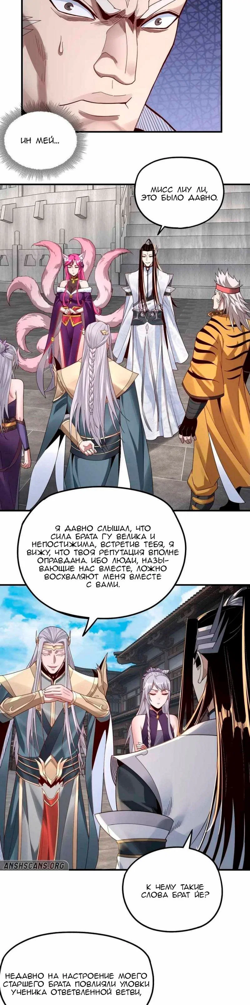 Read Моя судьба злодея RU Manga Online