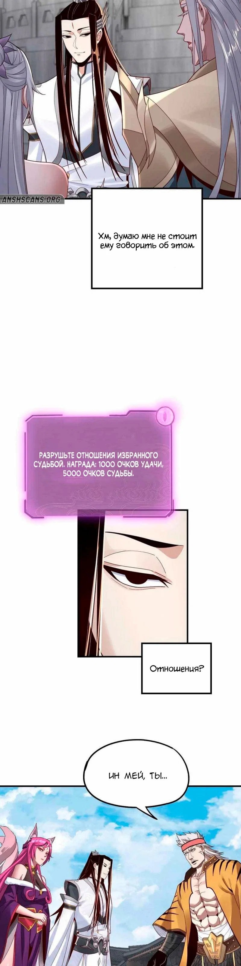 Read Моя судьба злодея RU Manga Online