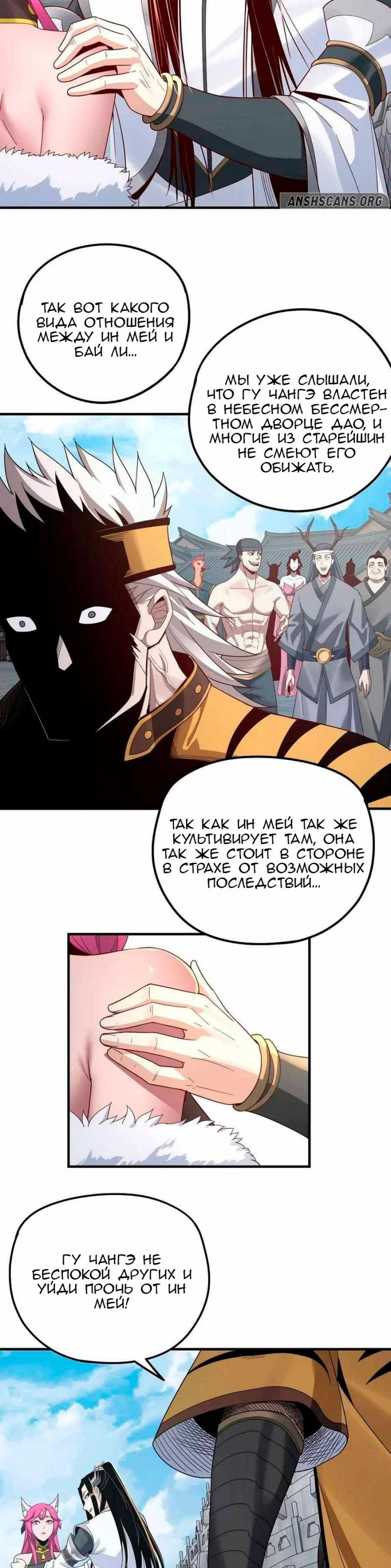 Read Моя судьба злодея RU Manga Online