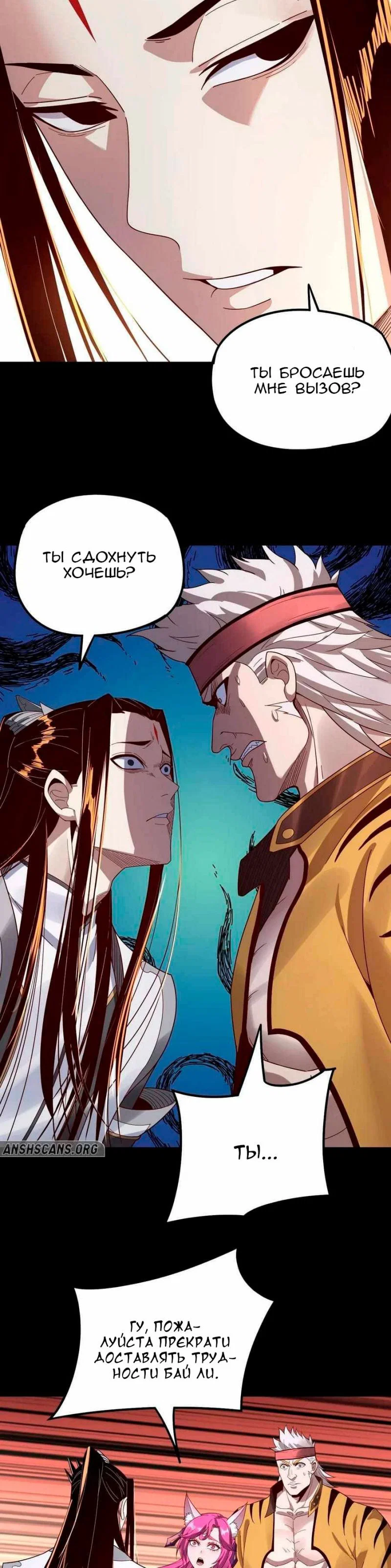 Read Моя судьба злодея RU Manga Online