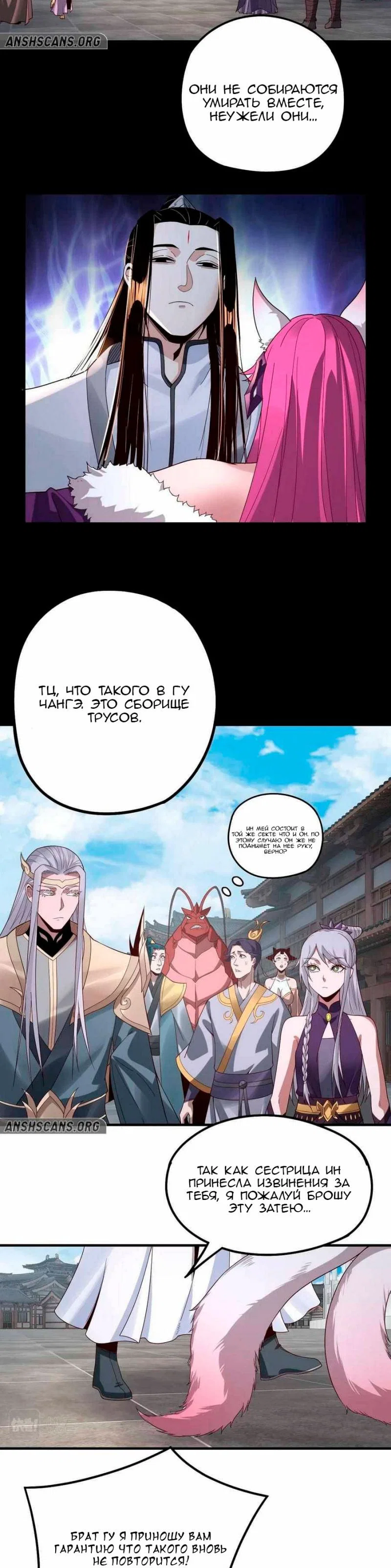 Read Моя судьба злодея RU Manga Online