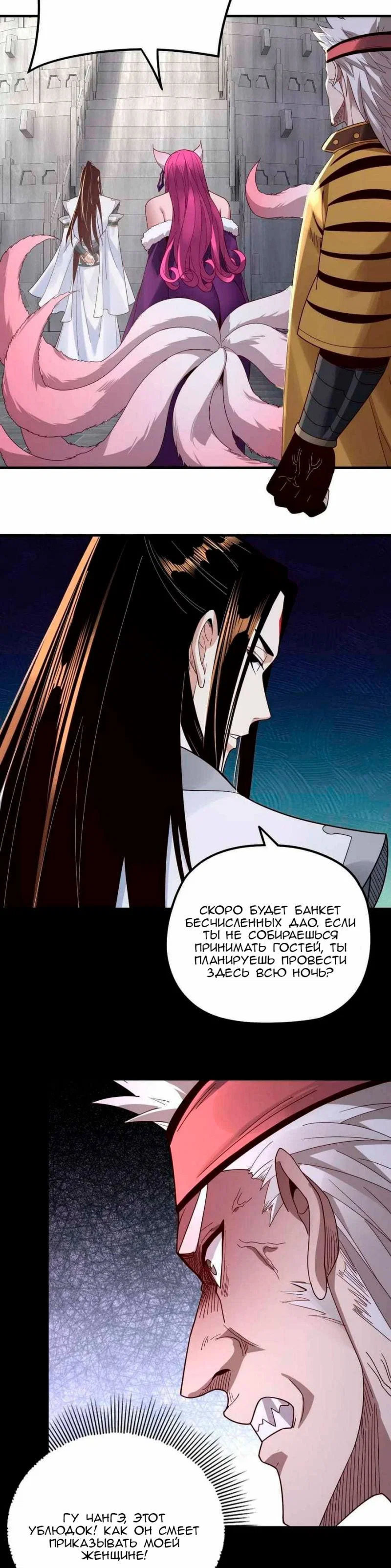Read Моя судьба злодея RU Manga Online