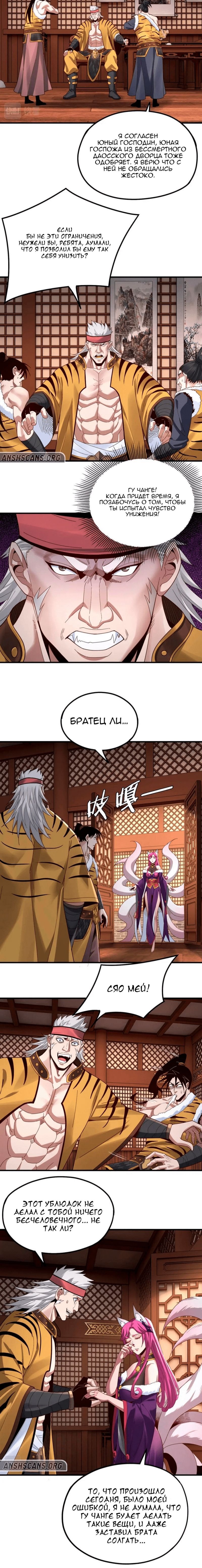 Read Моя судьба злодея RU Manga Online