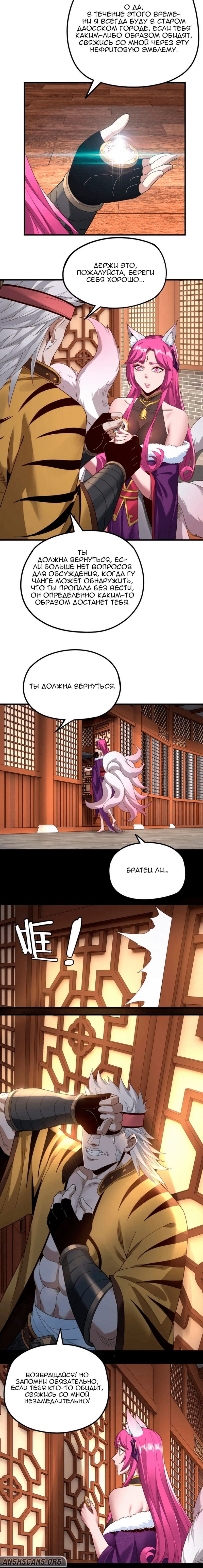 Read Моя судьба злодея RU Manga Online