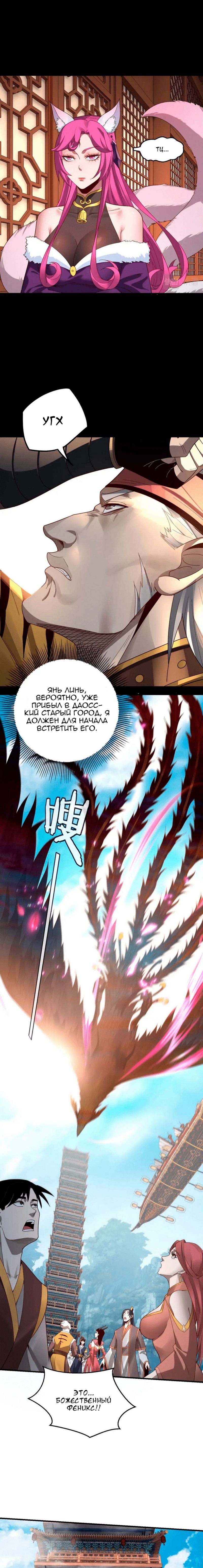 Read Моя судьба злодея RU Manga Online