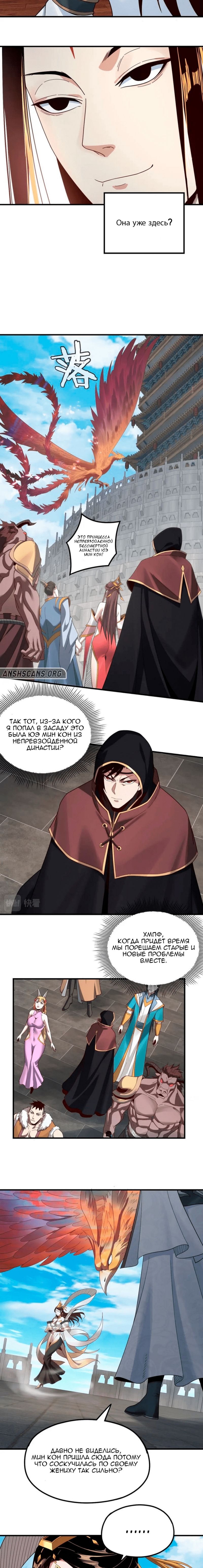 Read Моя судьба злодея RU Manga Online
