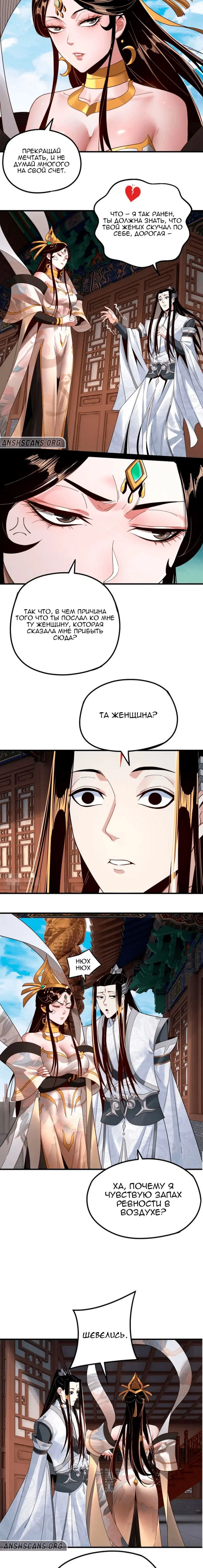 Read Моя судьба злодея RU Manga Online