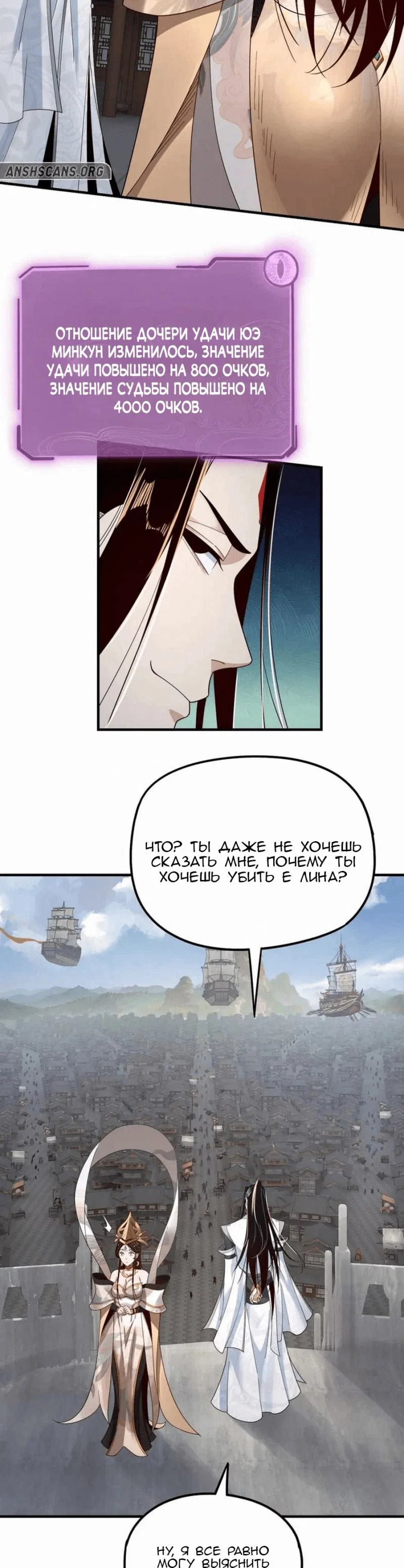Read Моя судьба злодея RU Manga Online