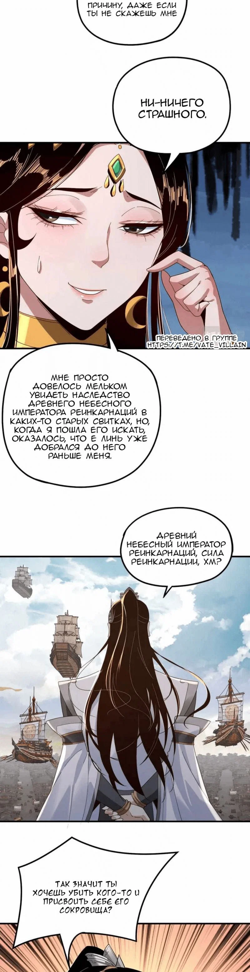 Read Моя судьба злодея RU Manga Online