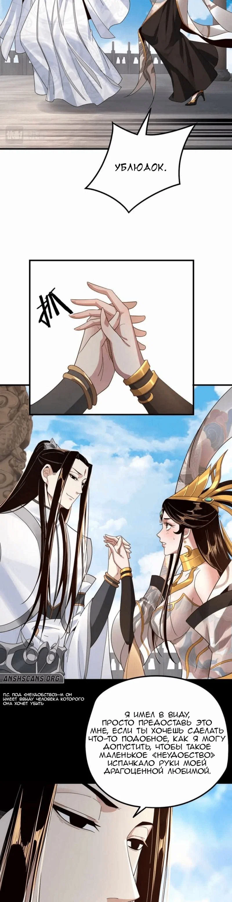 Read Моя судьба злодея RU Manga Online