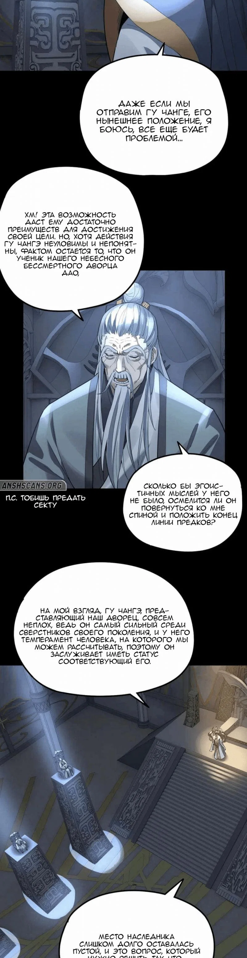 Read Моя судьба злодея RU Manga Online