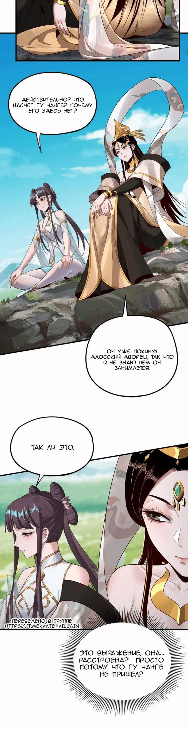 Read Моя судьба злодея RU Manga Online