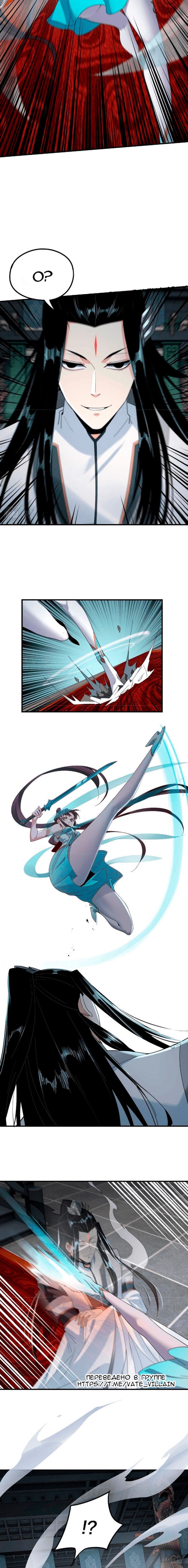 Read Моя судьба злодея RU Manga Online