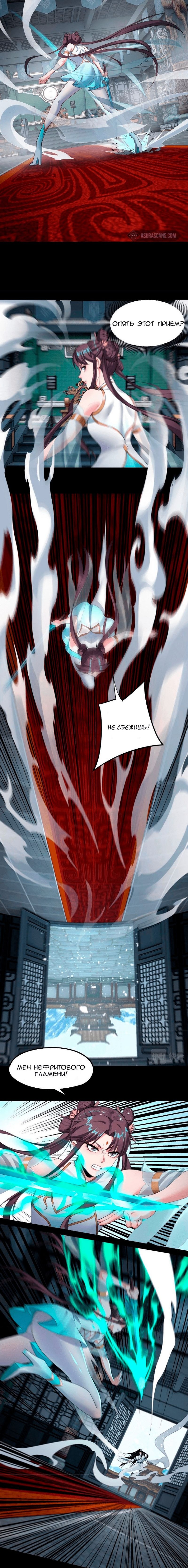 Read Моя судьба злодея RU Manga Online