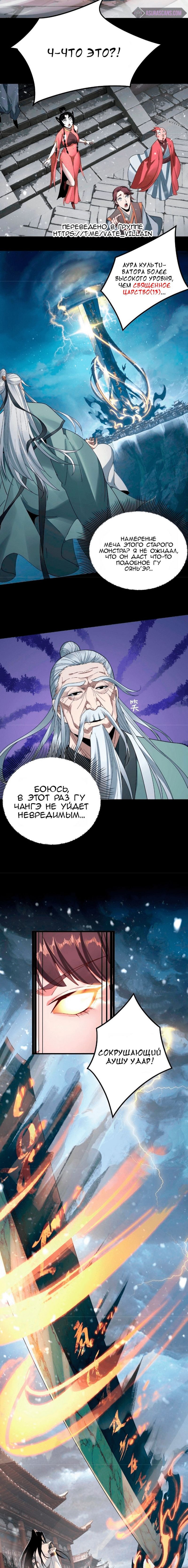 Read Моя судьба злодея RU Manga Online