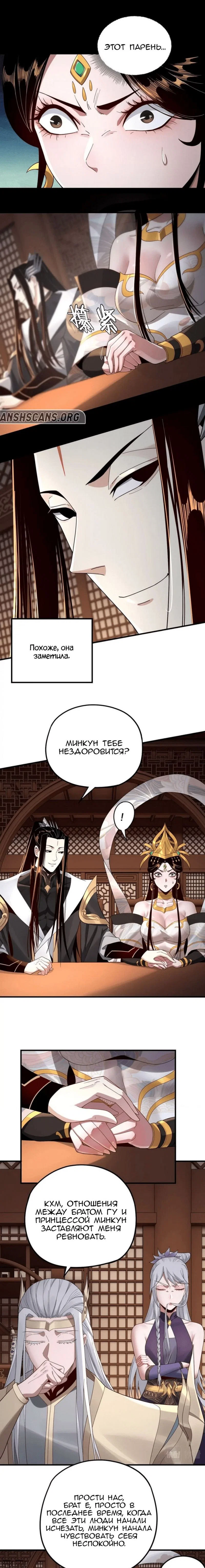 Read Моя судьба злодея RU Manga Online