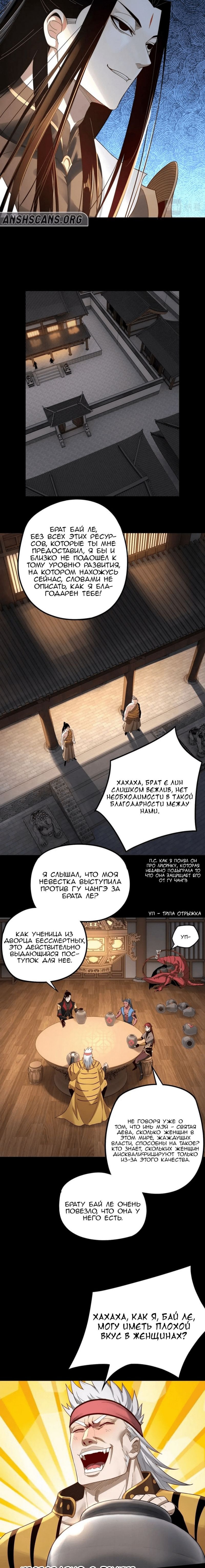 Read Моя судьба злодея RU Manga Online