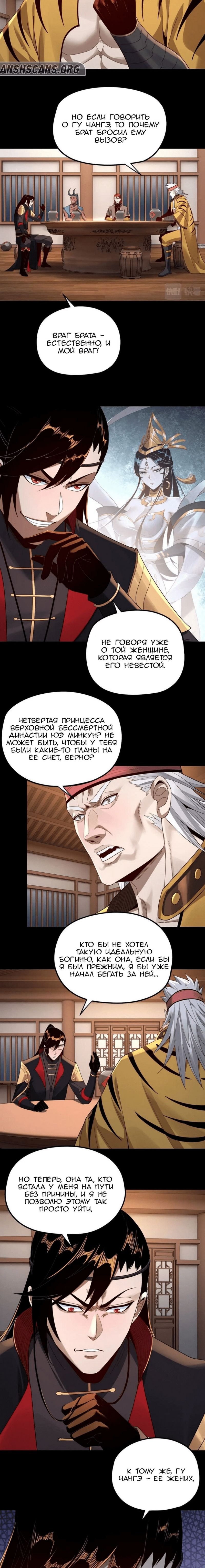 Read Моя судьба злодея RU Manga Online