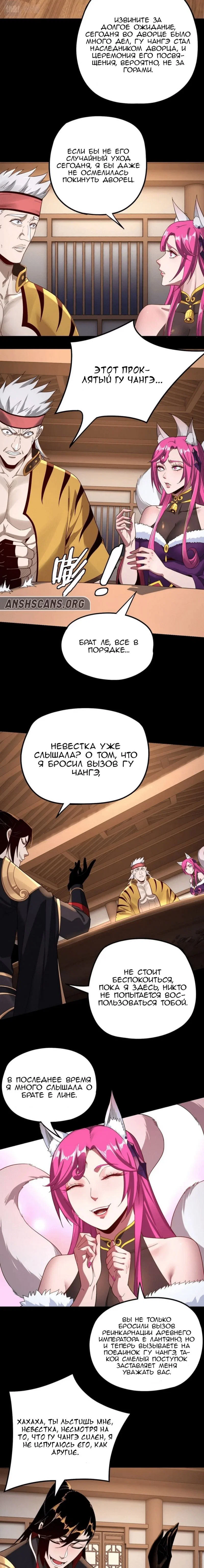 Read Моя судьба злодея RU Manga Online