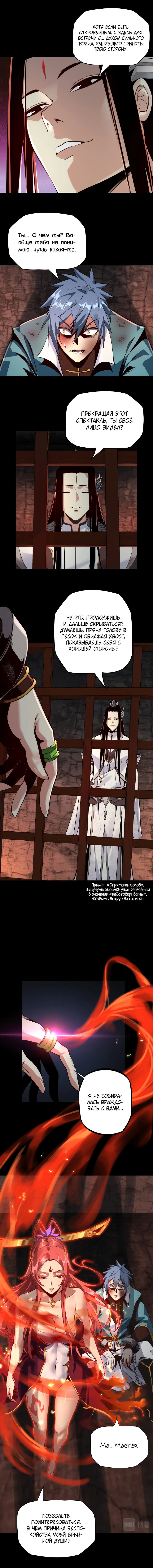 Read Моя судьба злодея RU Manga Online