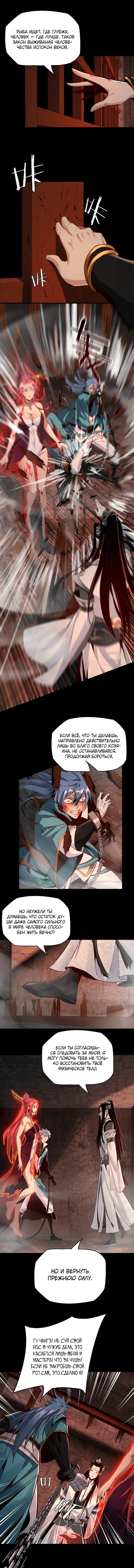 Read Моя судьба злодея RU Manga Online