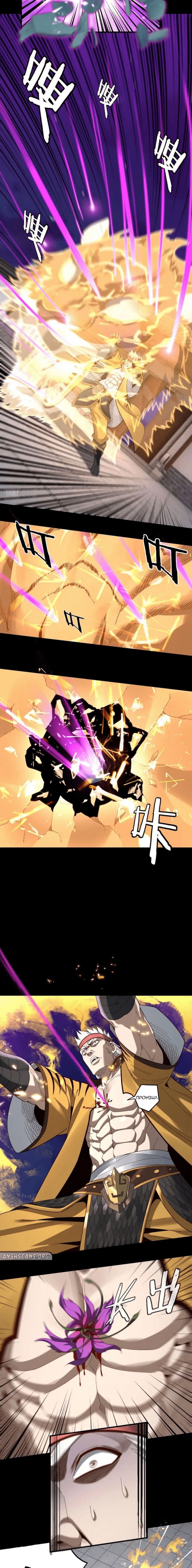 Read Моя судьба злодея RU Manga Online