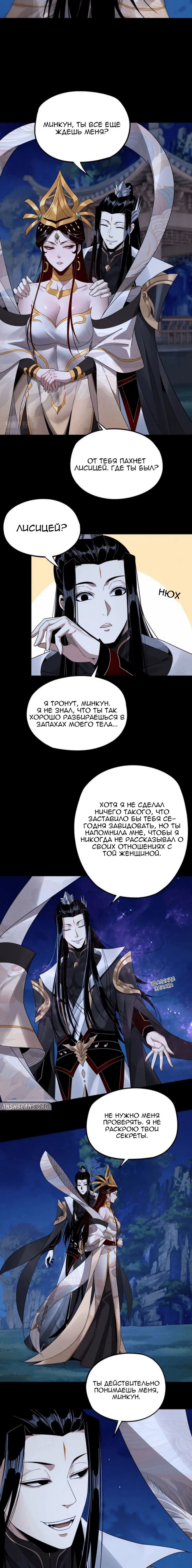 Read Моя судьба злодея RU Manga Online