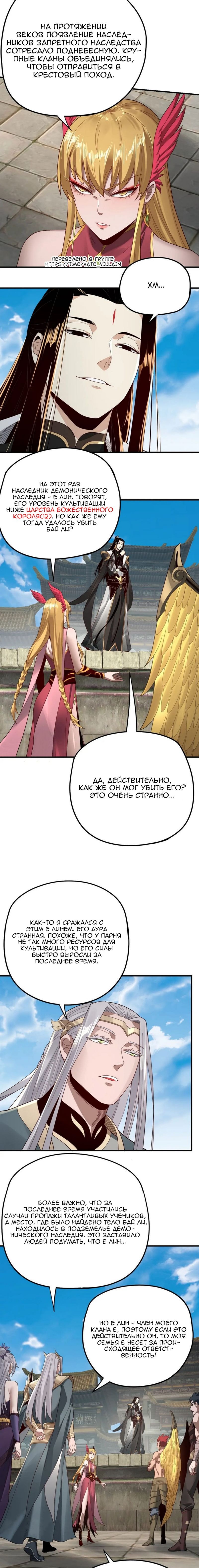 Read Моя судьба злодея RU Manga Online
