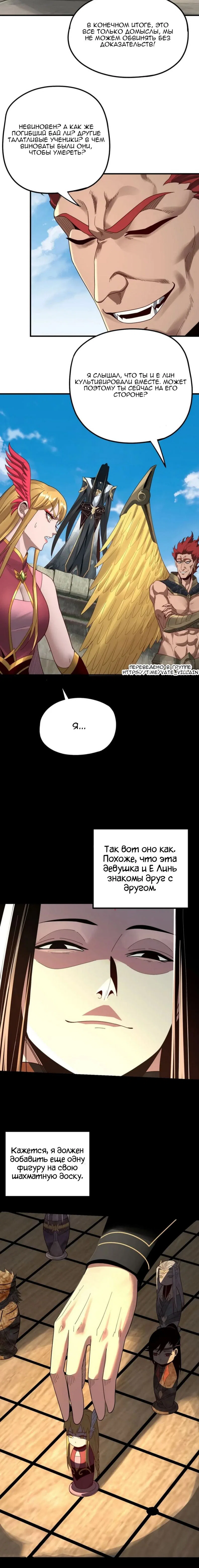 Read Моя судьба злодея RU Manga Online