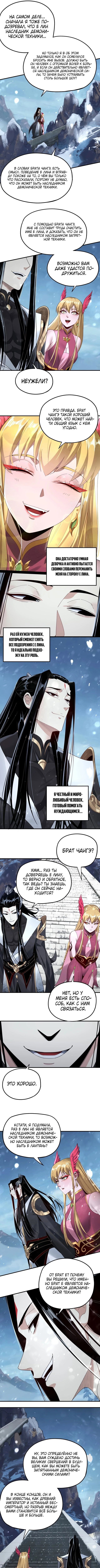 Read Моя судьба злодея RU Manga Online