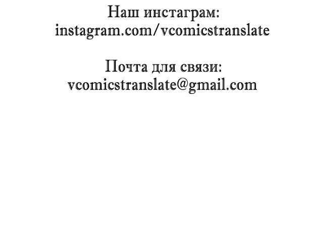 Read Моя судьба злодея RU Manga Online