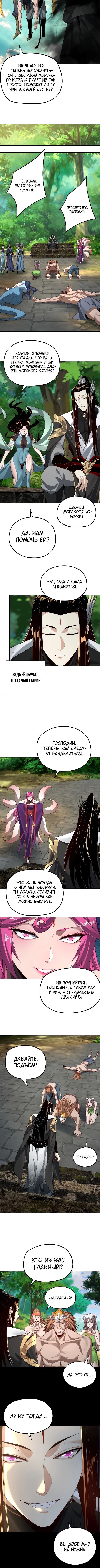 Read Моя судьба злодея RU Manga Online