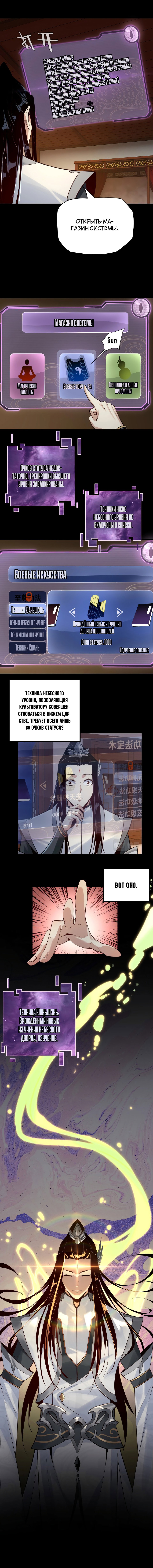 Read Моя судьба злодея RU Manga Online