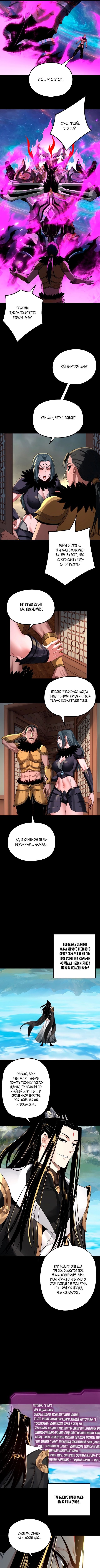Read Моя судьба злодея RU Manga Online