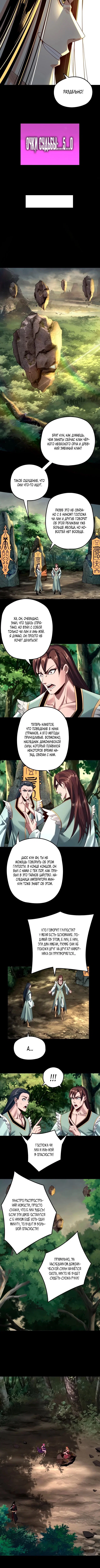 Read Моя судьба злодея RU Manga Online